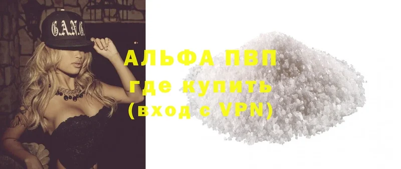 A PVP Соль  магазин продажи   Верея 