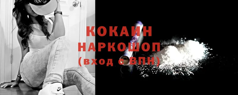 Cocaine Колумбийский  Верея 